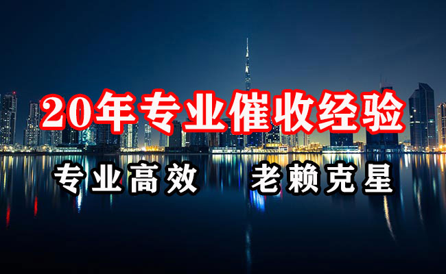 巫溪要债公司